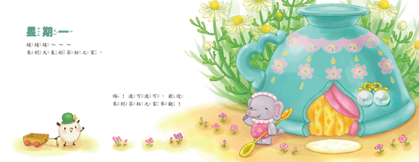 小小的小小的 (全7冊)